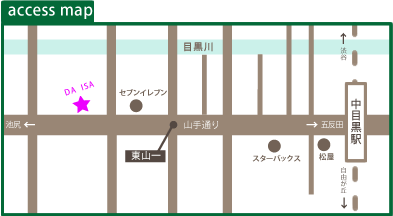 アクセスマップ・東急東横線、東京メトロ日比谷線　中目黒駅下車　山手通りを池尻方面へ徒歩６分